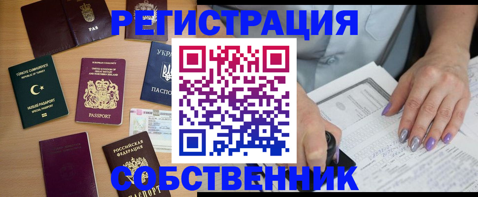 временная прописка в Уварово