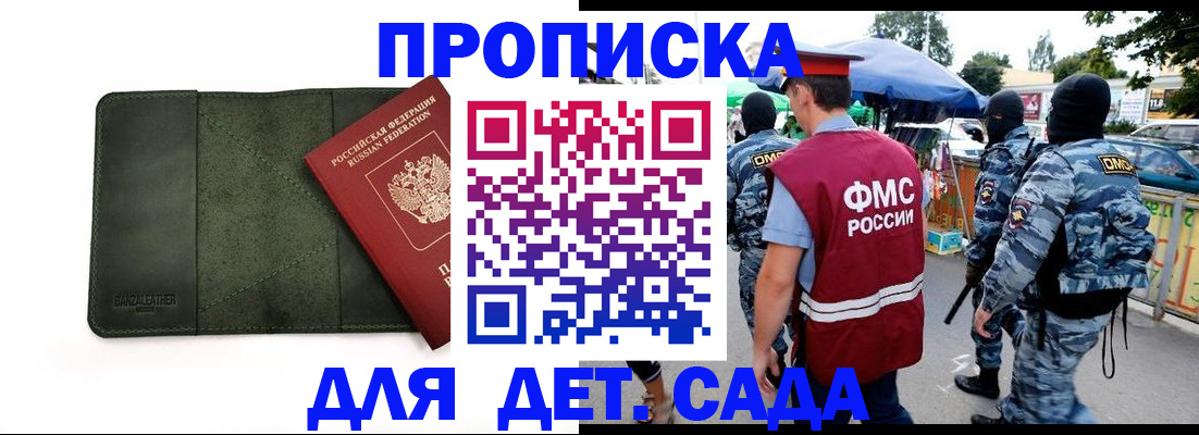 миграционный учет в Уварово